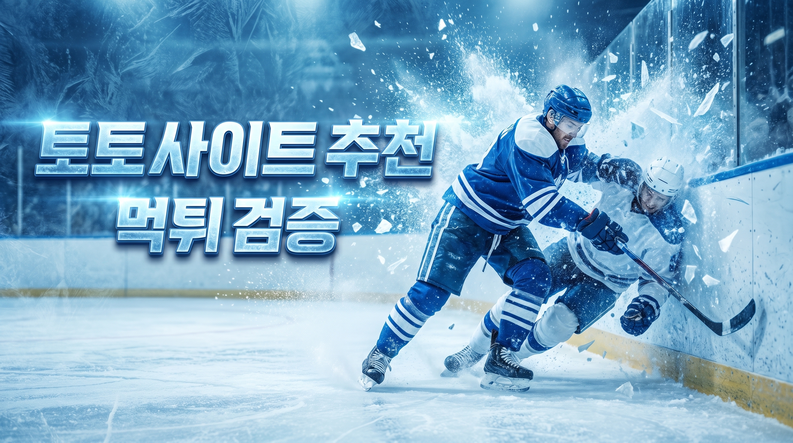 lifestylefamilymed에서 다루는 토토사이트추천, 안전놀이터, 먹튀슈퍼맨, 먹튀검증사이트, 토토핫, 메이저사이트, 토토사이트 중심으로 활용 팁을 담은 참고 이미지